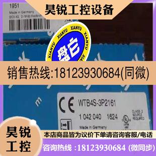 议价 3P2161 1042040原装 德国施克西克 WTB4S