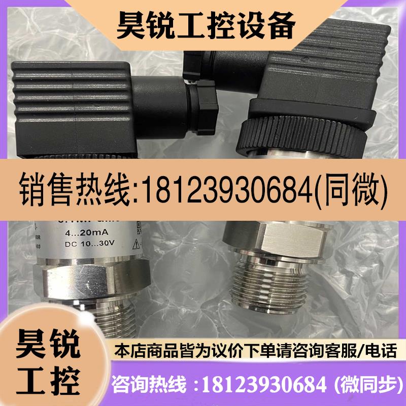 议价:压力变送器-0.1MPA...0两只525没包装