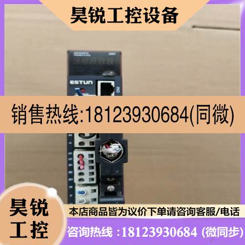 议价:请埃斯顿PNET-E-02A驱动器
