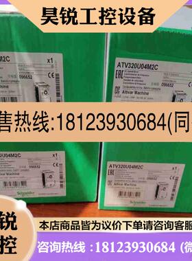 议价:溢价~ATV320U04M2C