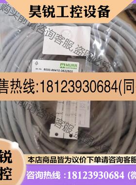 议价:德国MURR 8000-88410-3622500 75