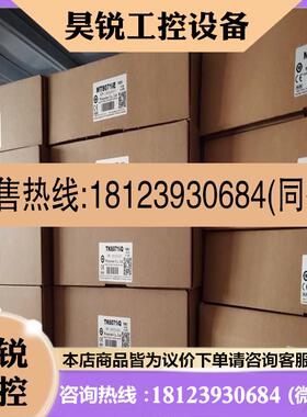 议价:威纶通触摸屏TKMT6070IH5IQ6071
