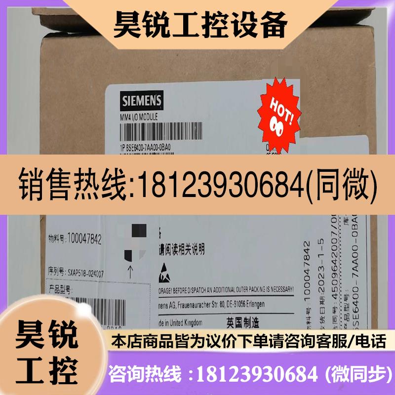 议价:西门子变频器IO板接线端子6SE6400-7AA00-0BA适用