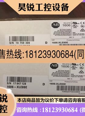 议价:AB电源1606-XLE80E罗克韦尔导轨电源
