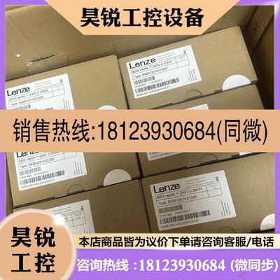 议价:伦茨E82EV5524C040 E82EV5524C240 驱动器现货