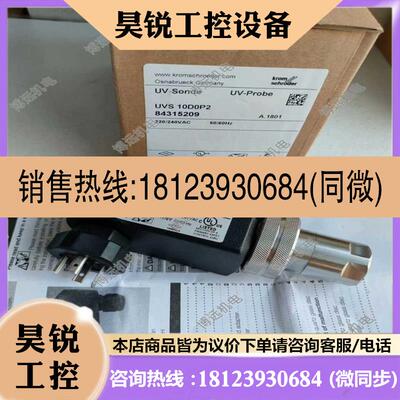 议价:霍科德火焰探测器UVS10D0P2  UVS10D4G1