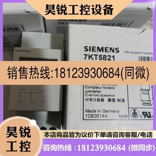 议价 现货 7KT5821西门子时间计数器原装 正品