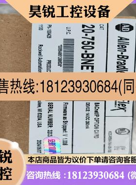 议价:20-750-BNETIP  罗克韦尔AB   变频器附