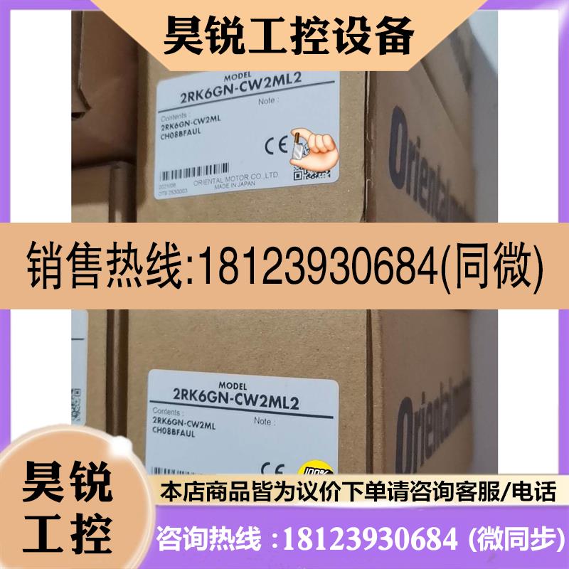 议价:2RK6GN-CW2ML2 日本东方马达 原装正品质保一