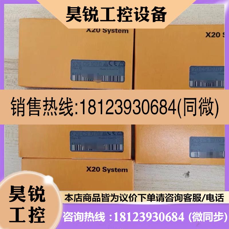 议价:贝加莱模块 X20HB1882 X20DC1196 X20CS1070 原装正品 现货