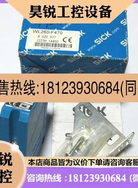 议价:6020977西克SICK光电开关WL260-F470