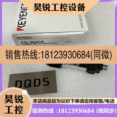 议价:FS-N11CPFS-N12CP基恩士 FS-N11EN FS-N11MN FS-N11N FS-N1