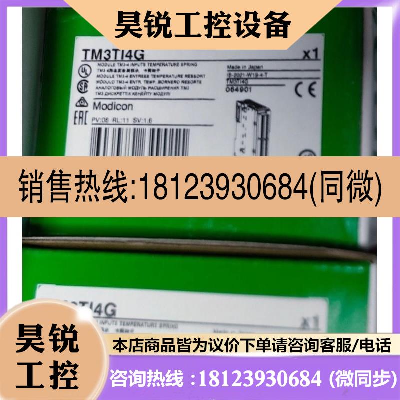 议价:TM3TI4G TM3DM24RG TM3AI8G TM3A