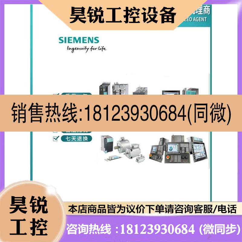 议价:西门子802D操作面板6FC5370-1/2/AT/AM/00/02/03-0CA0/OCAO