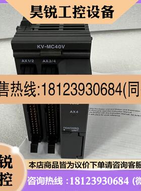 议价:基恩士KV-MC40V传感器KV-MC40V KV-ML16V KV-MX1  KV-MC20V