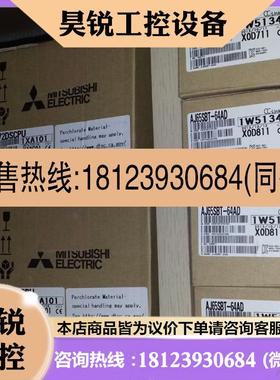 议价:三菱Q系列CPUQ172DSCPU进口日本三菱中国总经销