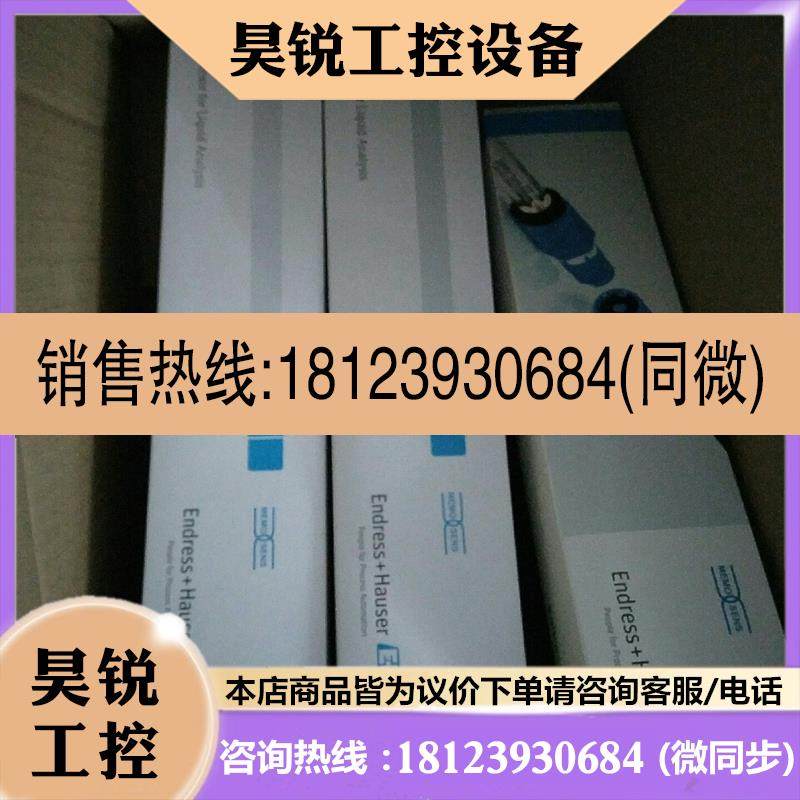 议价:E+H电极CPS71D-7TB2G新款实物拍