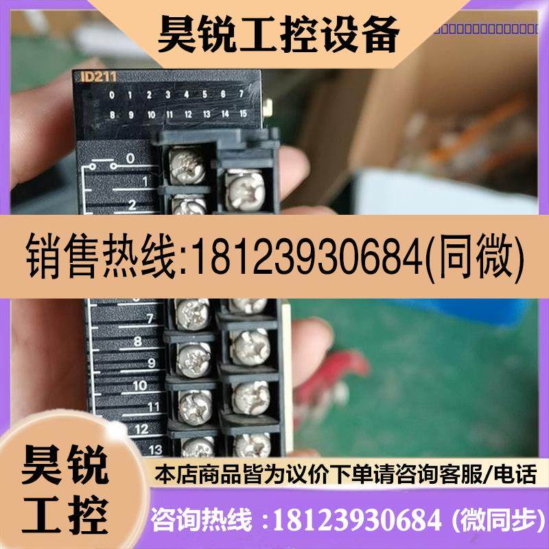 议价:PLC模块    CJ1W—ID211  需要的老