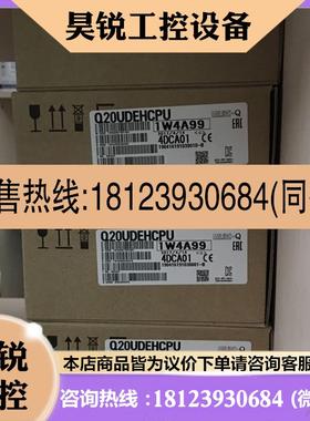 议价:三菱Q系列CPUQ20UDEHCPU正品现货