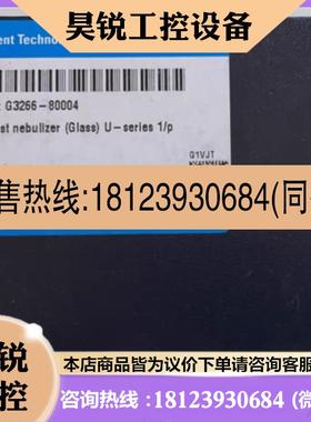 议价:安捷伦雾化器G3266-80004 带UniFit样品接头 7800/7850/790