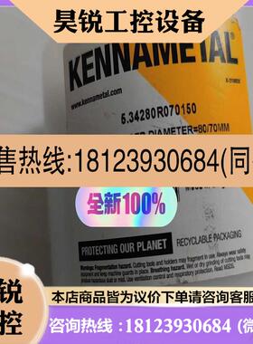 议价:美国肯纳KENNAMETAL 5.34280R070150