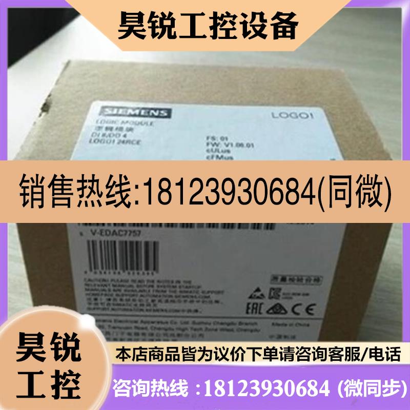 议价:前6ED1052-2HB00-0BA8 LOGO!24RCEO逻辑模块6ED1