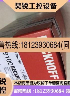 议价:请beckhoffBK9100/BK3110/BK9105