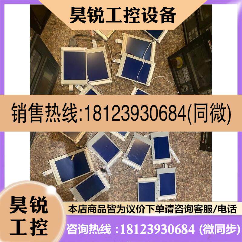 议价:广数系统屏幕  显示屏  蓝屏  夏普LM320  19T,