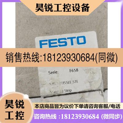 议价:FESTO,费斯托电磁阀专用,汇流板.汇流阀,566622,