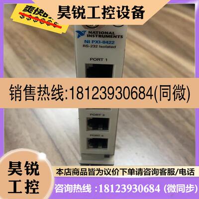 议价:ni pxi 8422 national instrumen
