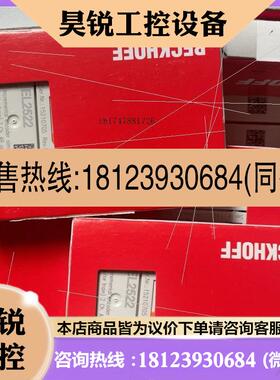 议价:倍福EL2522需要联系 未拆封el2522 物