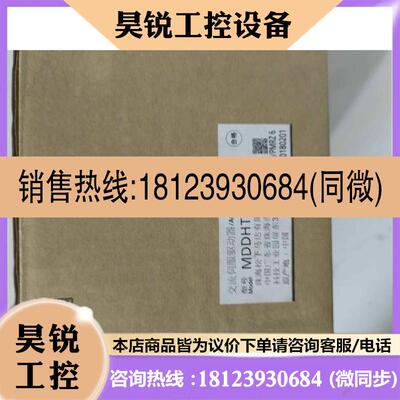 议价:伺服驱动MDDHТ5540ВA1一台,原包正品,,商品