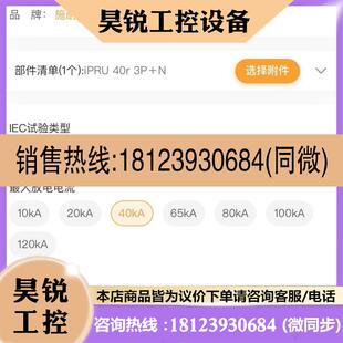 议价 iPRU AC350V 40r
