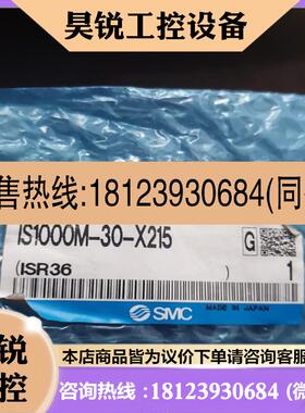 议价:SMC压力开关IS1000M-30-X215