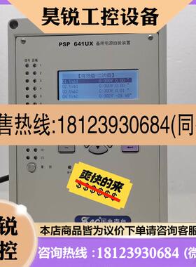 议价:国电南自PSP641UX备用电源自投装置