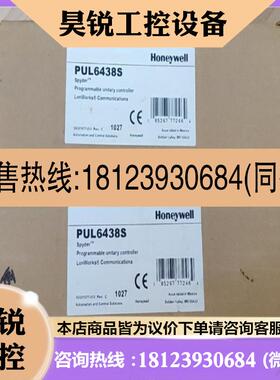 议价:霍尼韦尔DDC控制器 PUL6438S 进店选购