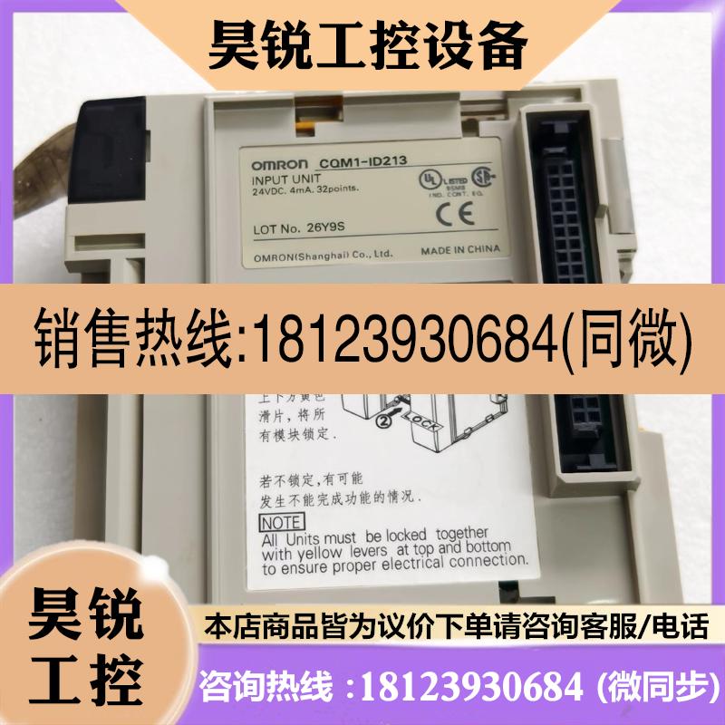 议价:欧姆龙CQM1-ID213