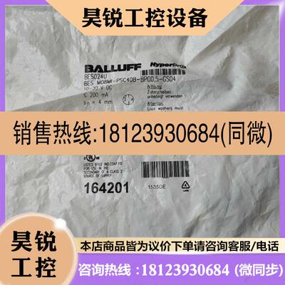 议价:请巴鲁夫BALLUFF BES024U 剩余
