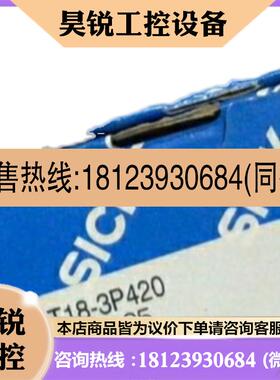 议价:西克SICK光电开关传感器WT18-3P420原装进口正品1025905