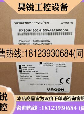 议价:伟肯变频器NXS00615G2H1SSVA1A20000