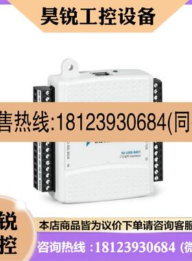 议价:NI USB-8451 779553-01 I2C/SPI/SMBus接口 新