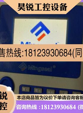 议价:Mingseal 铭赛 D-300 示教编程器便宜