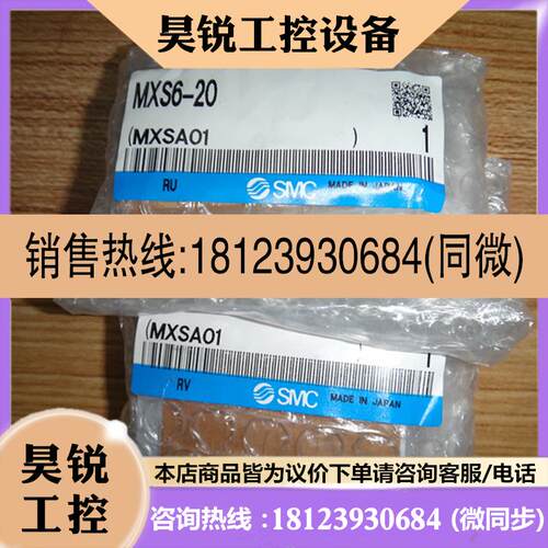 议价:日本原装正品SMC气缸 MXS620/20A/6L20 现货