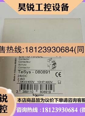 议价:施耐德LC1D183BL 接触器,LC1D183BL 直流接