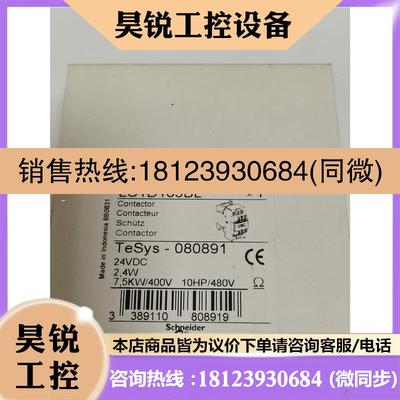 议价:施耐德LC1D183BL 接触器,LC1D183BL 直流接
