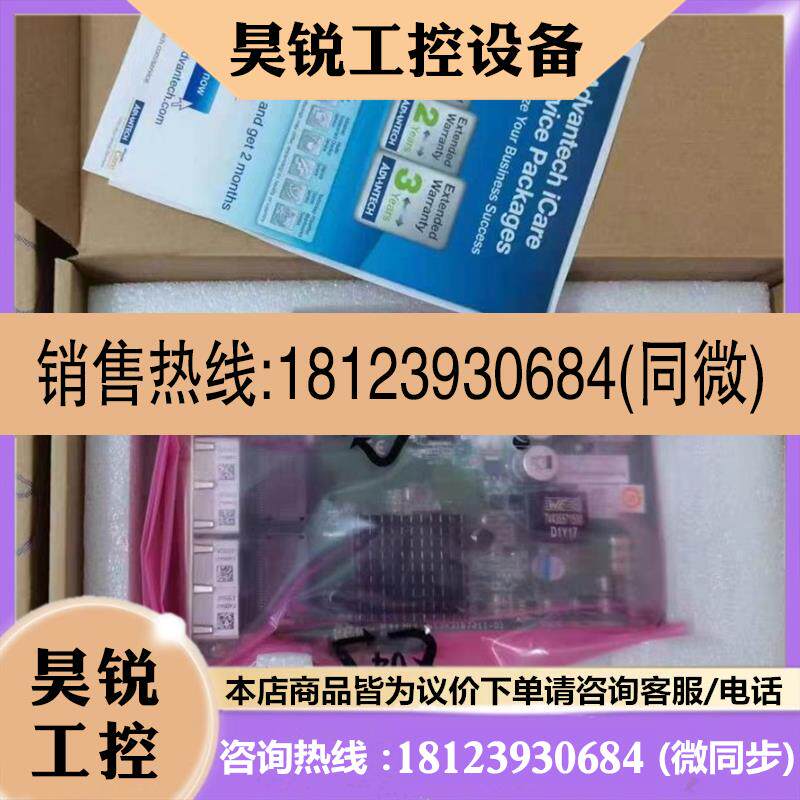 议价:研华4口千兆网卡pcie-1674,支持POE