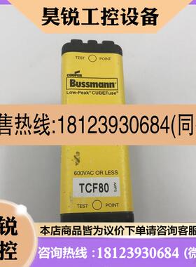 议价:Bussmann熔断器TCF80 80A 600VAC 300VDC