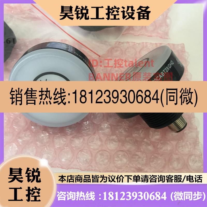 议价:美国BANNER邦纳 K50CABT2XGHQ 照明式触摸按钮原装正品 现