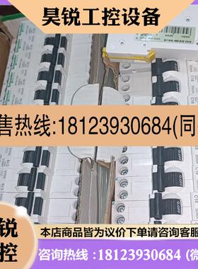 议价:施耐德漏电断路器A9D93610,1P+N10A,正品原