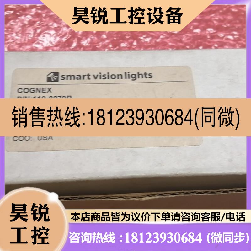 议价:康耐视DM30X-HPIA-470光源